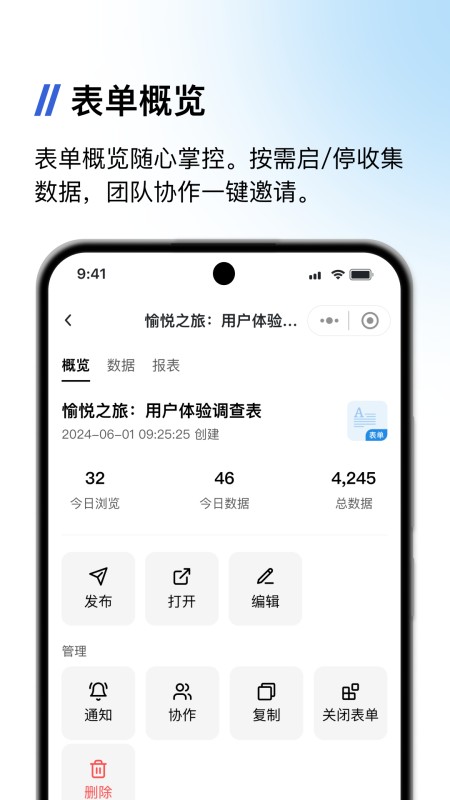 金数据客户端
