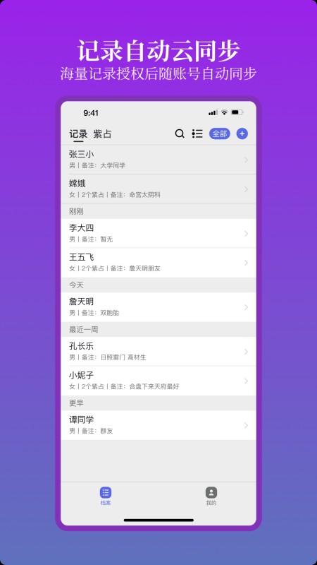 星理