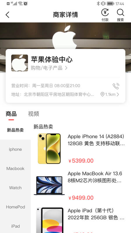 微指
