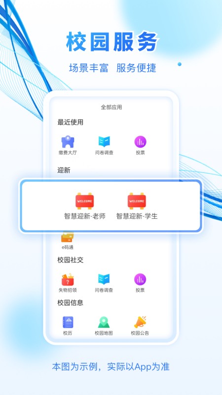 建融慧学