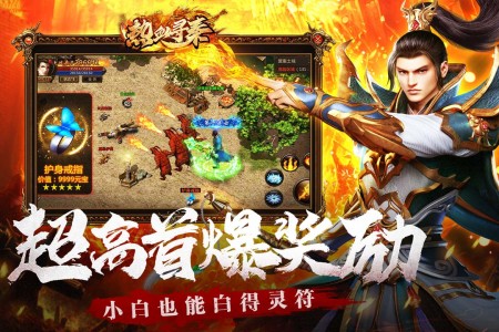 热血寻秦