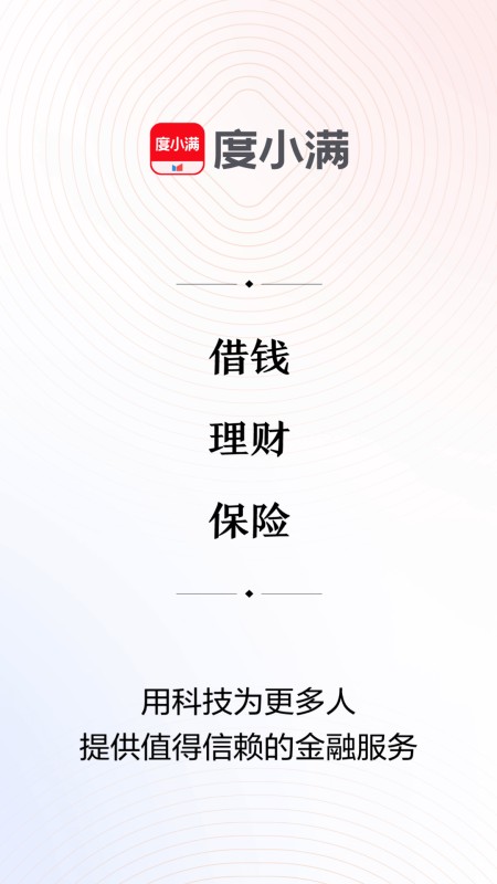 度小满金融