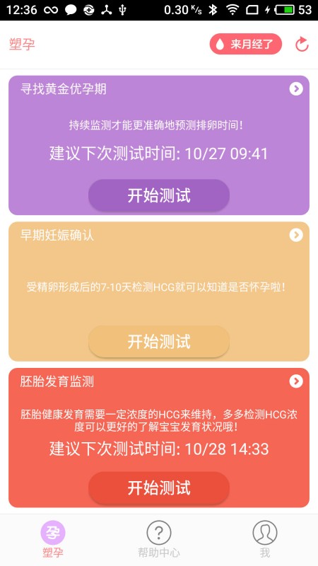塑孕