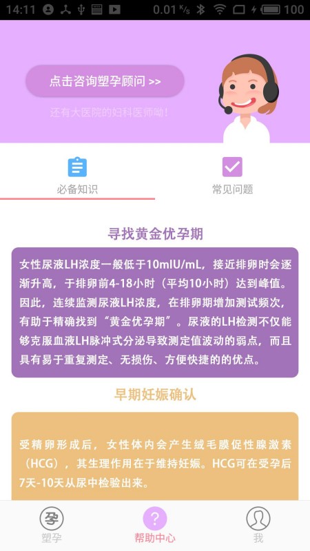塑孕
