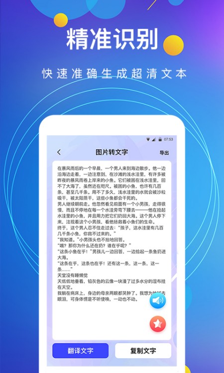 图片转文字
