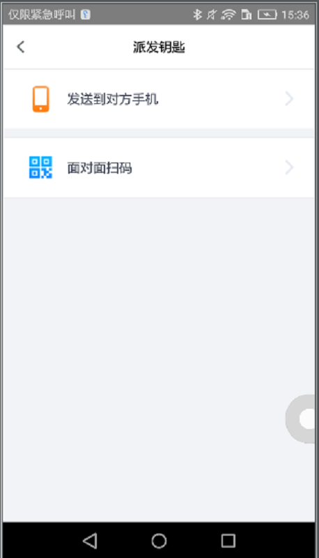 魔匙