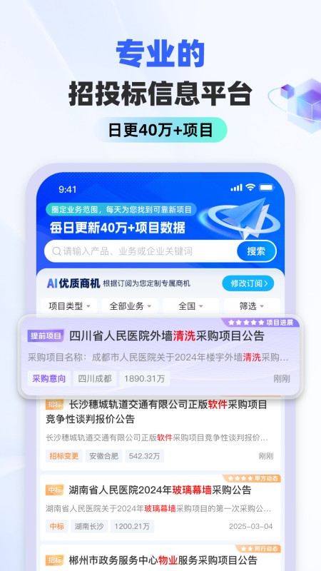 标标达