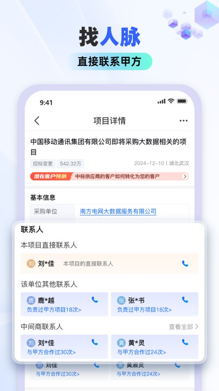 标标达