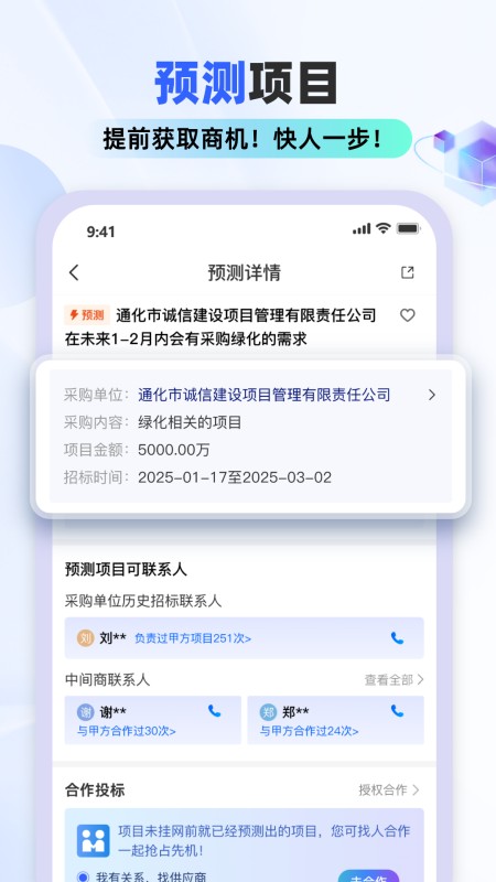 标标达