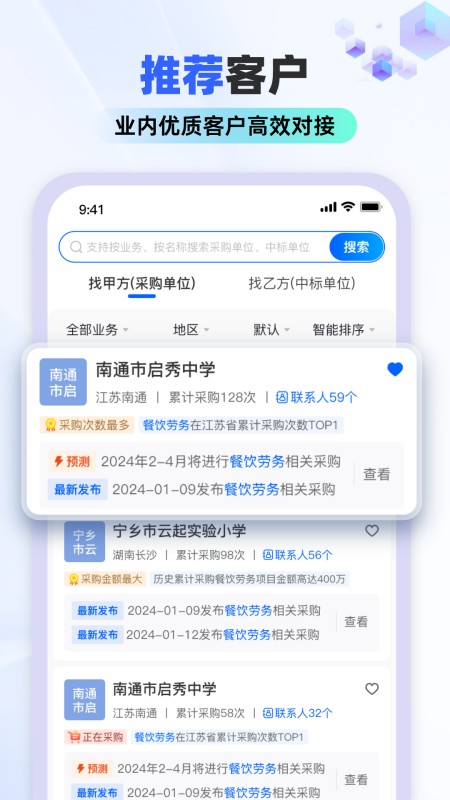 标标达