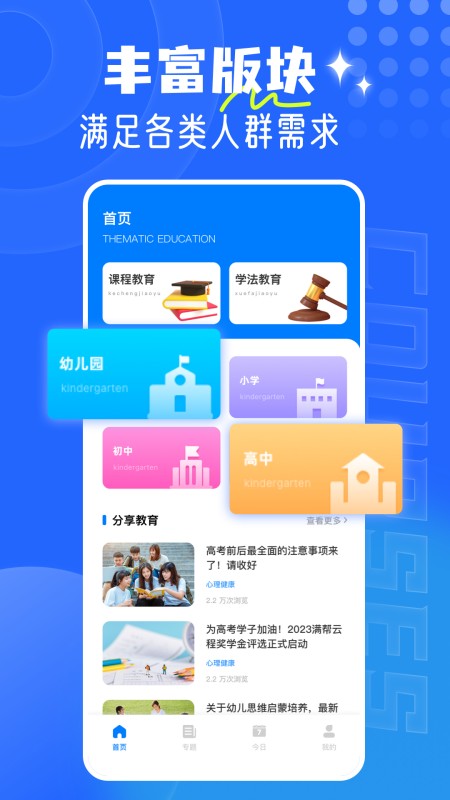 和学在线