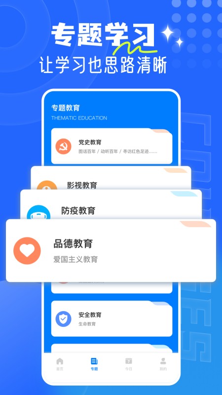 和学在线