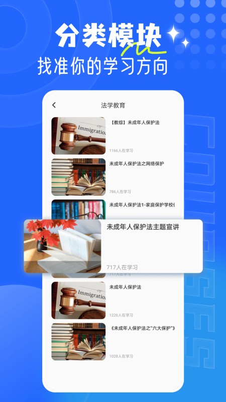 和学在线