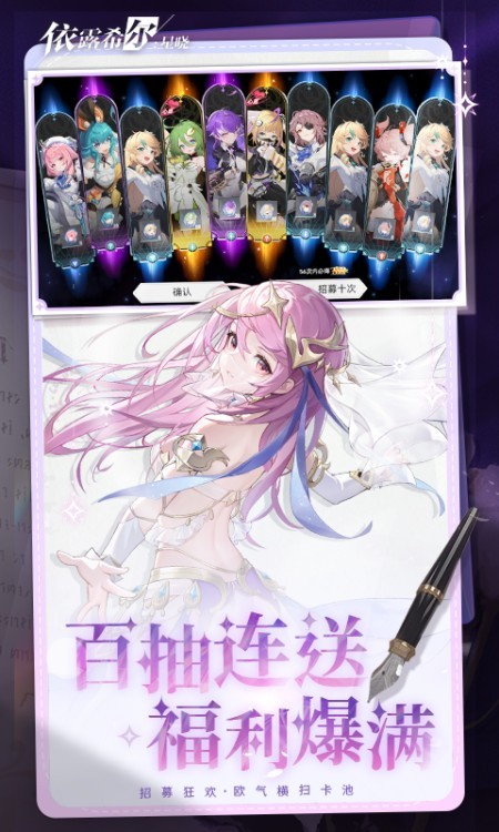 依露希尔：星晓
