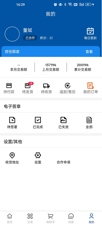 正邦邦管家