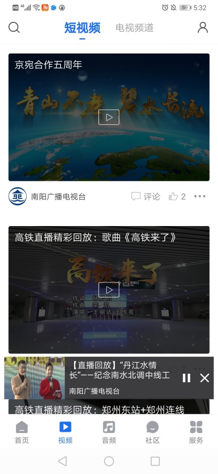 云上南阳