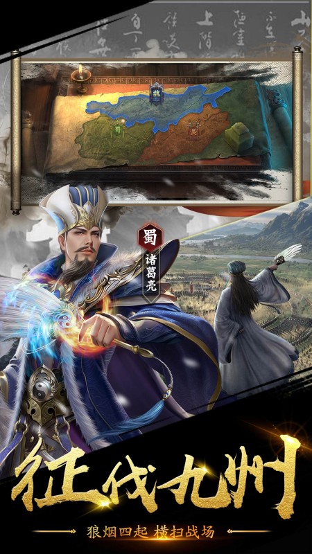 大战魂