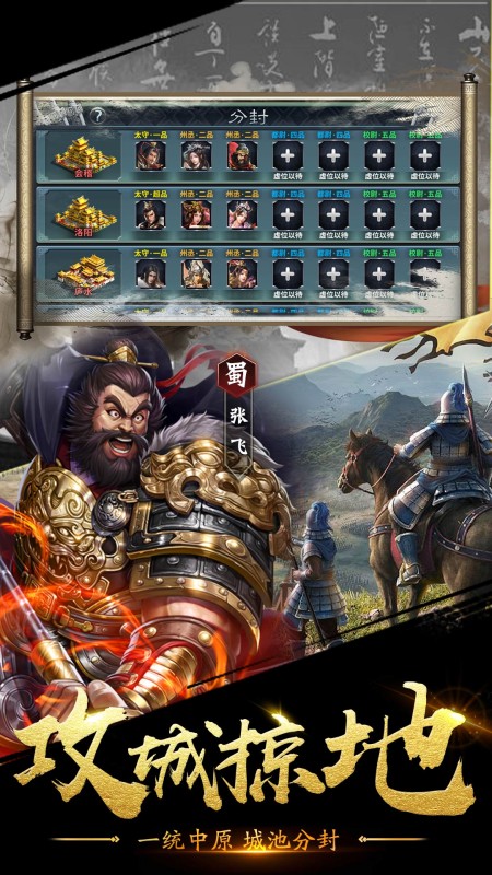 大战魂
