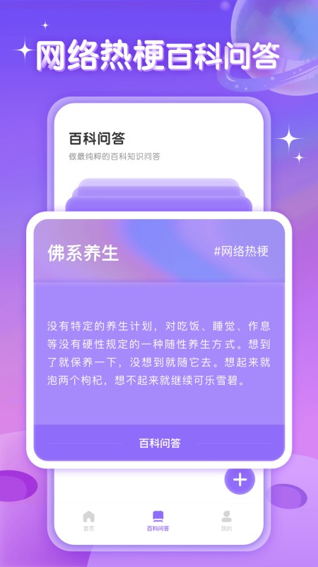 知识问答