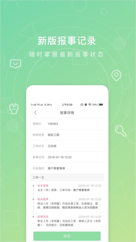 众乐家