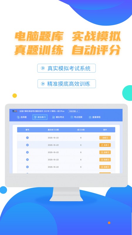 计算机二级等考宝典