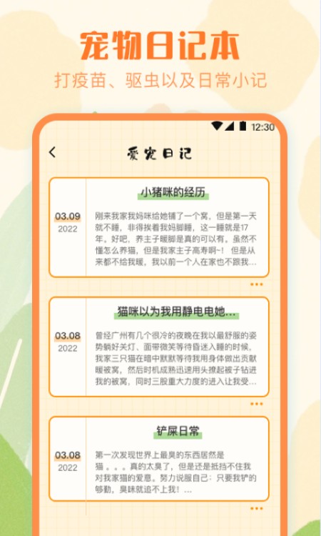 猫语Speaker翻译器