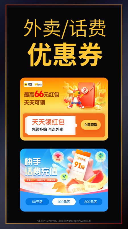 促促