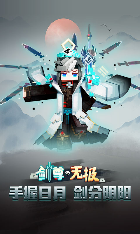 我的世界：移动版