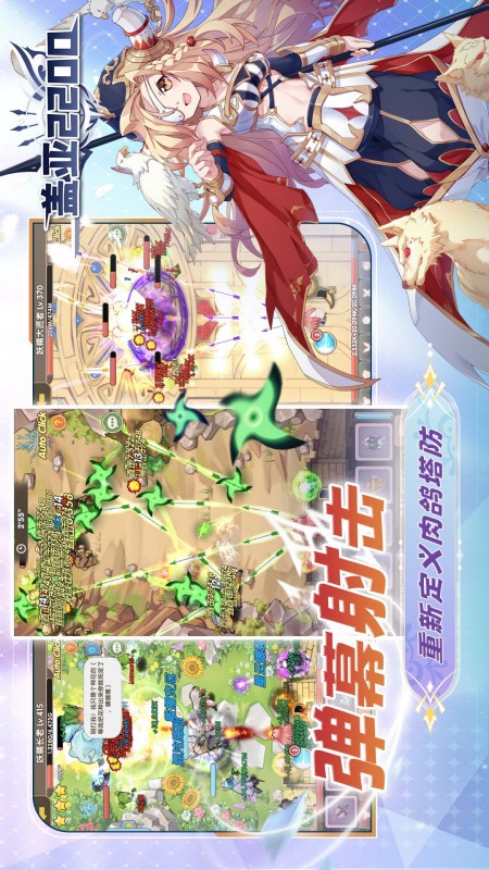 盖亚2200