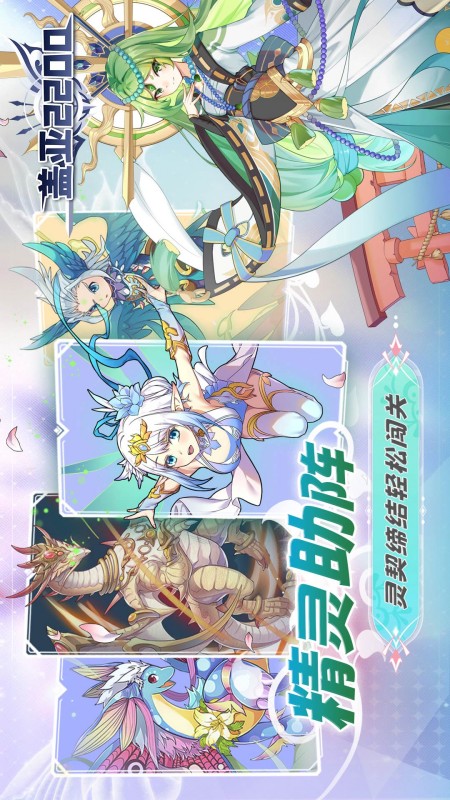 盖亚2200