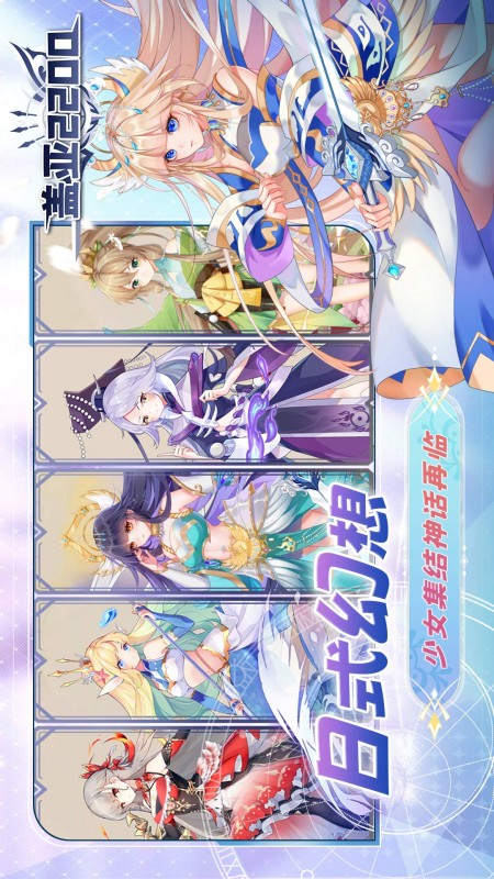 盖亚2200