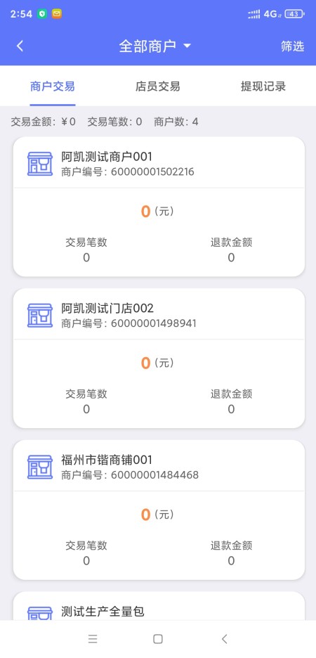 星驿付