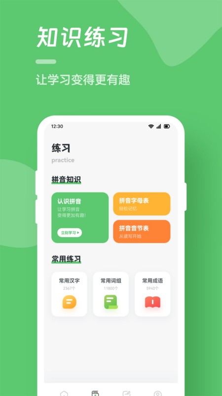 打字训练