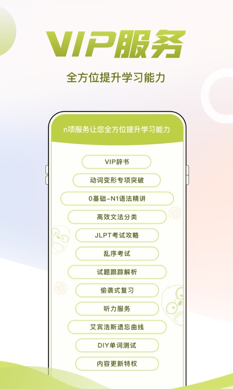 日语考级