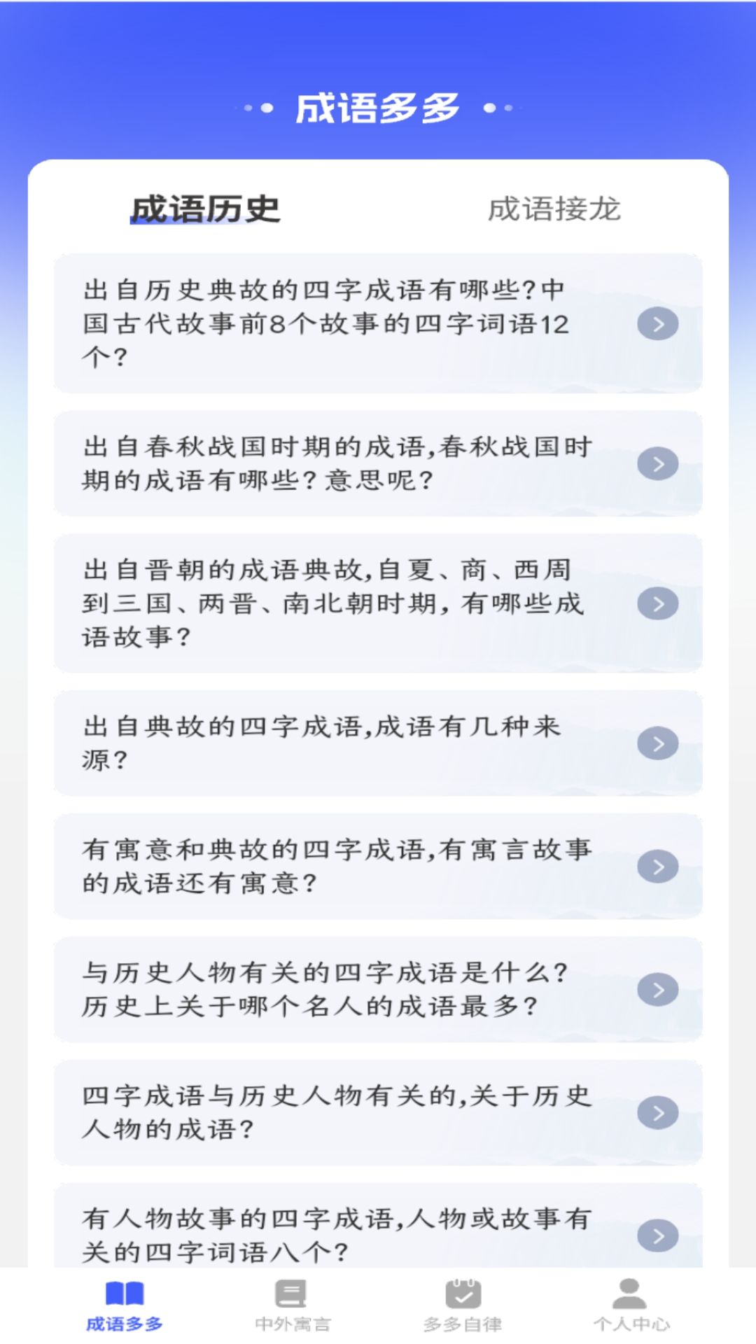 状元智慧舟