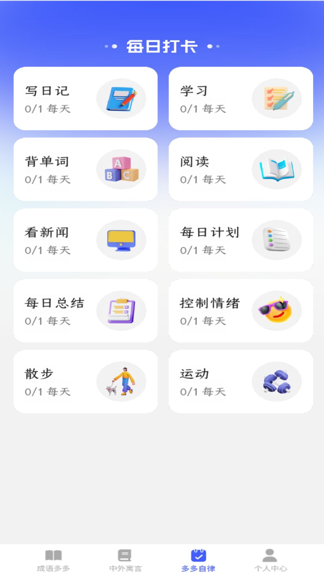 状元智慧舟