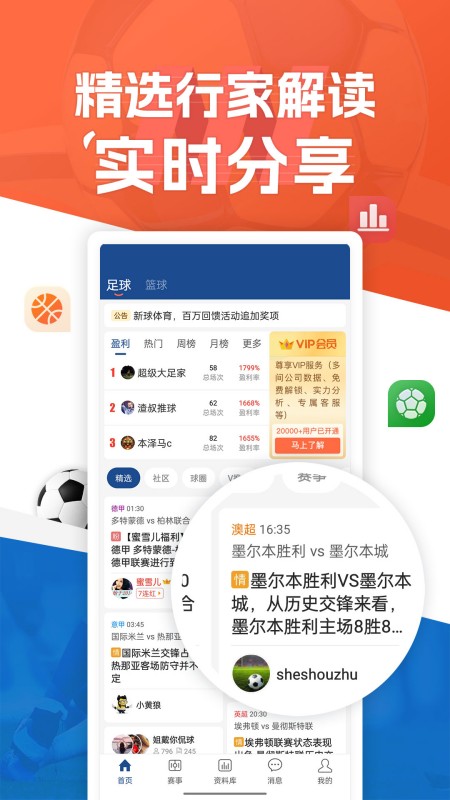 新球体育