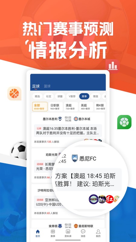 新球体育