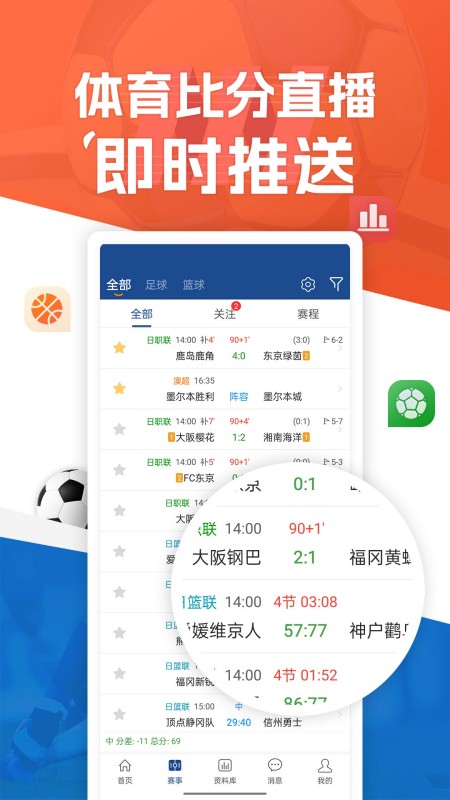 新球体育