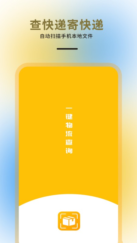 驿站掌柜