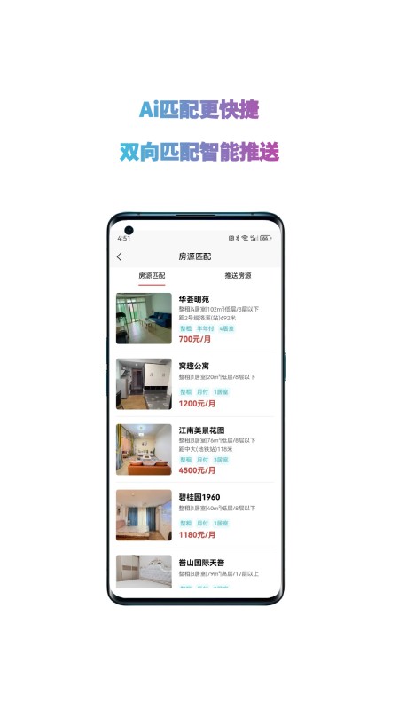 暖暖房屋