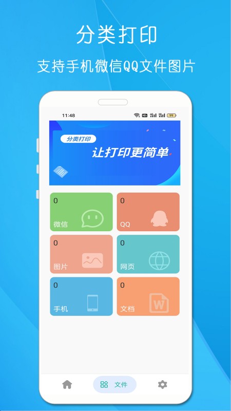 万能打印机