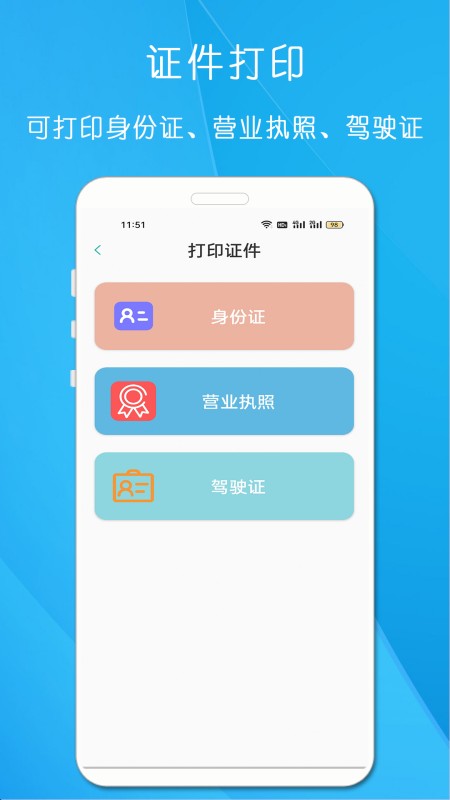 万能打印机