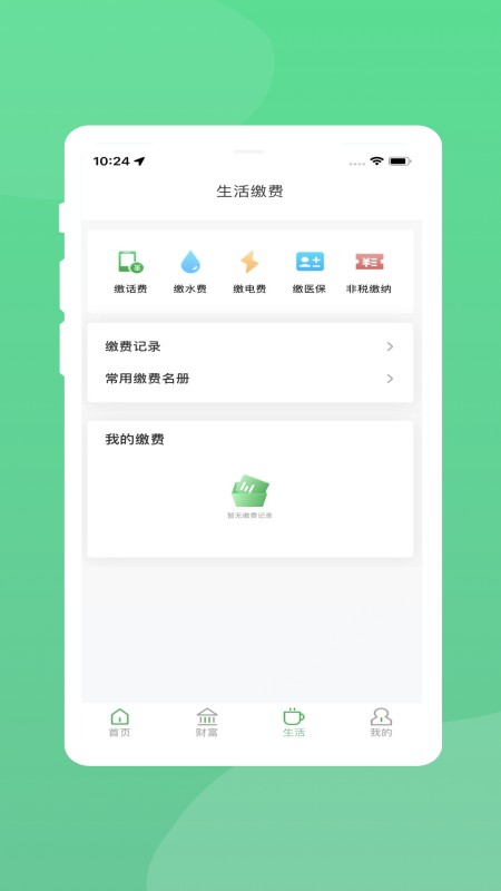 黔农村银