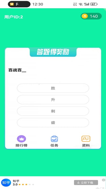 多多答题