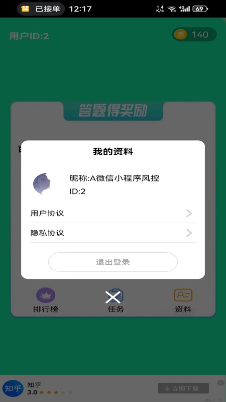 多多答题