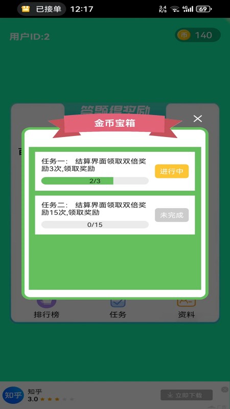 多多答题