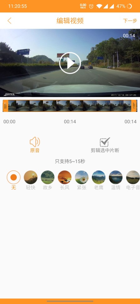 RoadCam