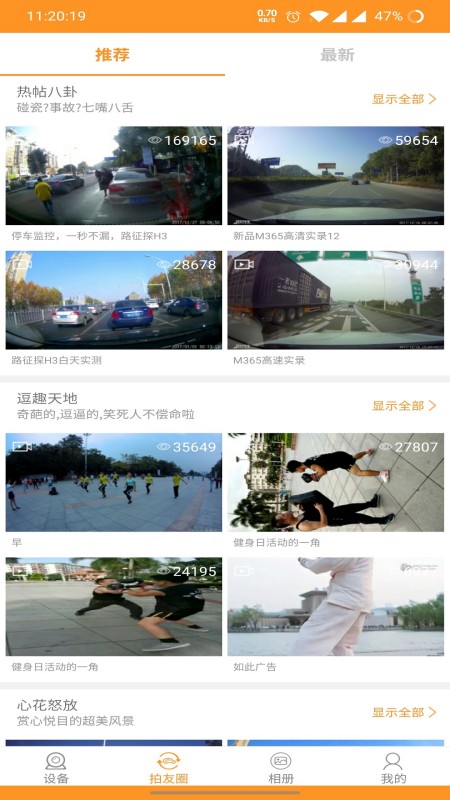 RoadCam