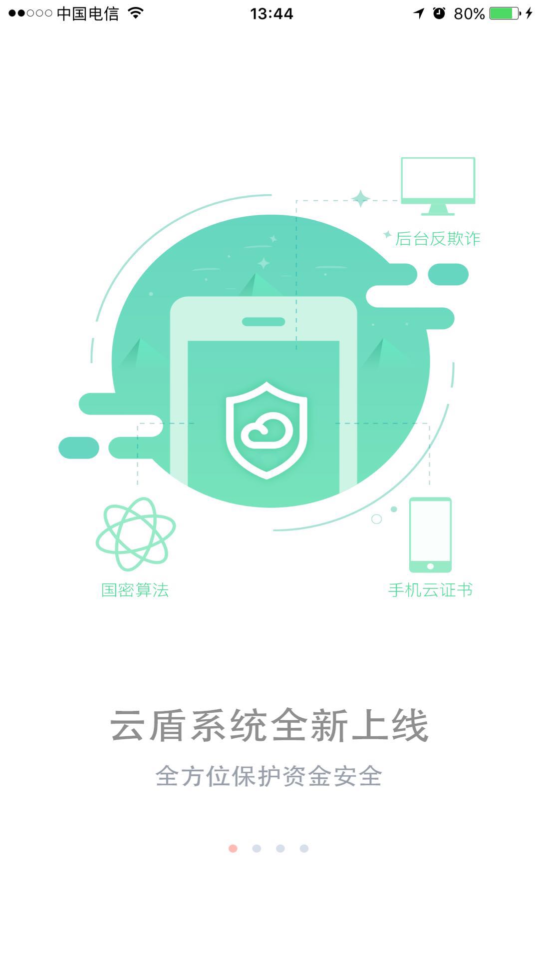 云南农信